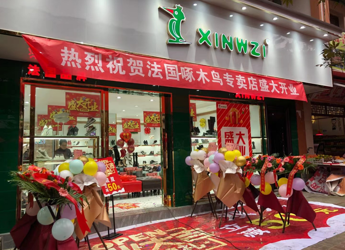 “法国啄木鸟”系世界著名品牌 “法国啄木鸟”系世界著名品牌